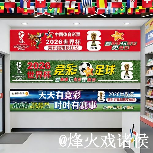 2026世界杯竞猜最新整理,规则理解和冠军方向一次看懂 2026世界杯竞猜最新整理,规则理解和冠军方向一次看懂
