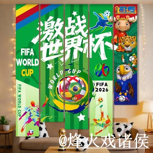 2026世界杯竞猜最新整理,规则理解和冠军方向一次看懂 2026世界杯竞猜最新整理,规则理解和冠军方向一次看懂