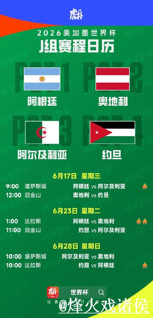 世界杯直播平台靠谱吗？赛前进入和地址变化要注意